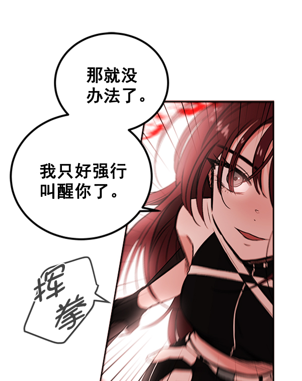 [第3话] 蝴蝶4号77