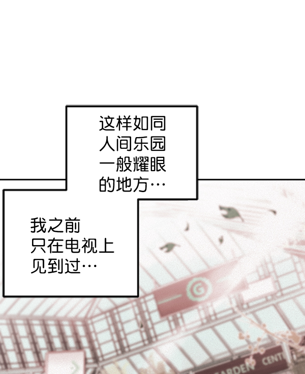 [第5话] 庭园92