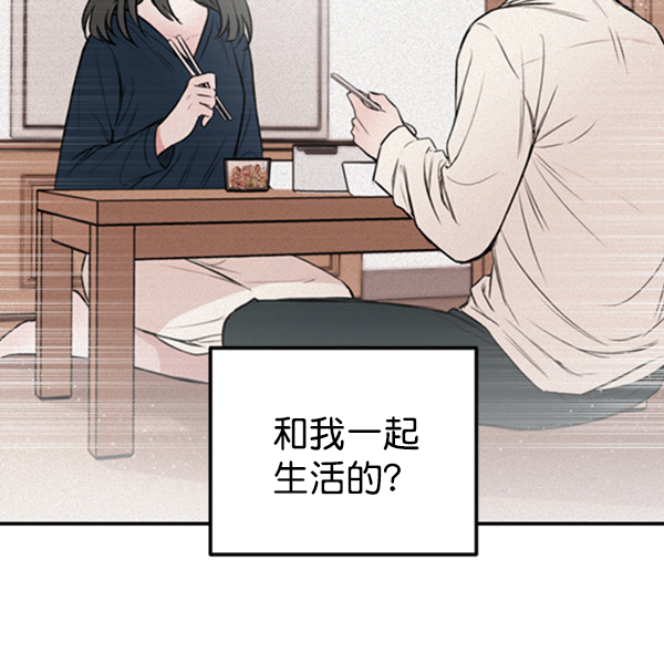 [第5话] 庭园113