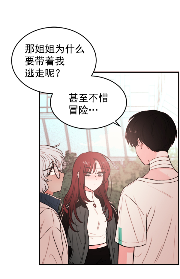 [第4话] 真相66