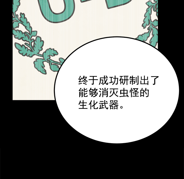 [第1话] 血42