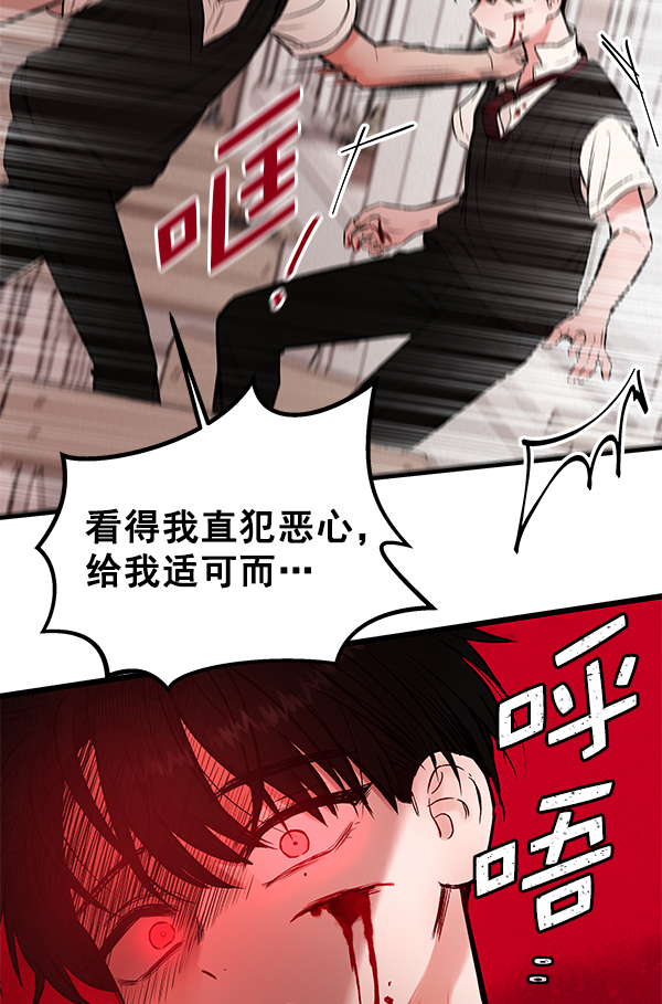 [第1话] 血145