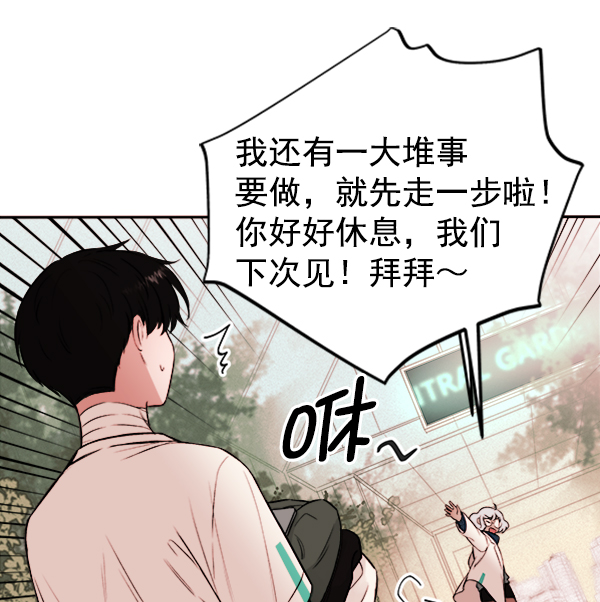 [第5话] 庭园82