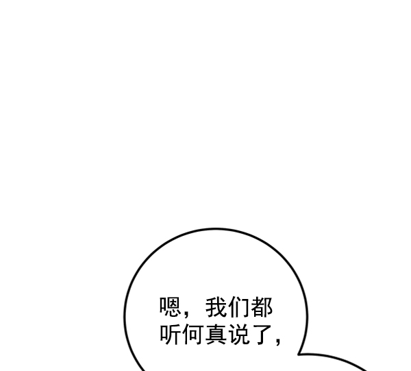 [第8话] 需要的人（1）4