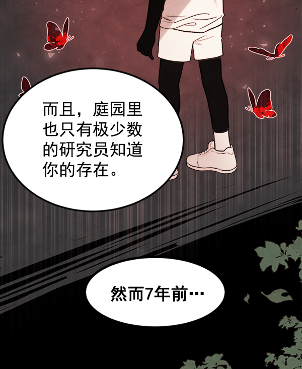 [第4话] 真相51