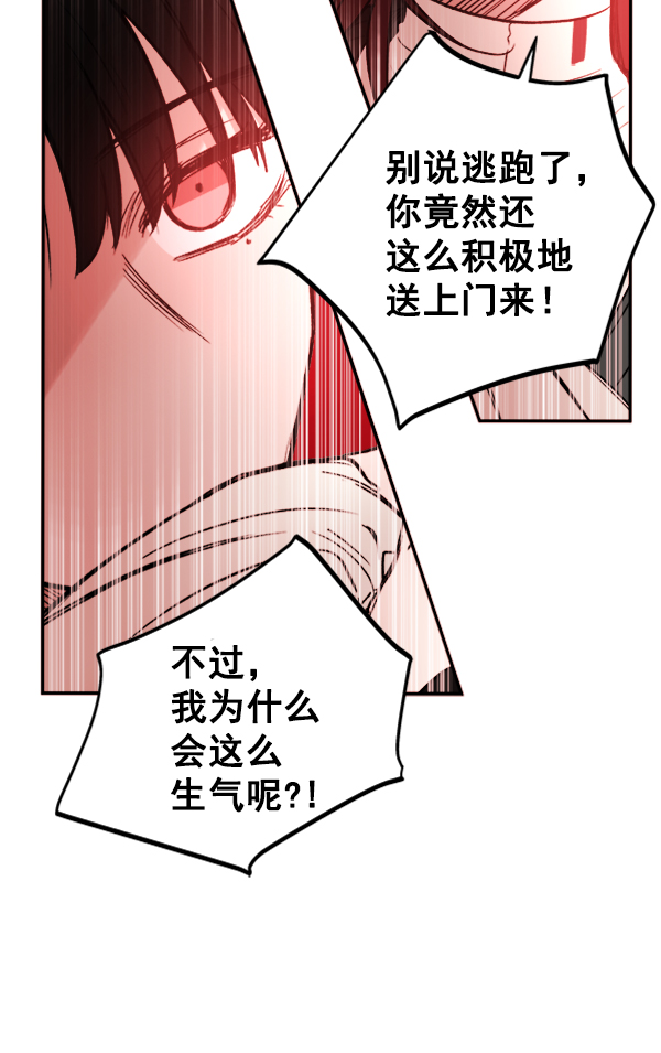 [第5话] 庭园22