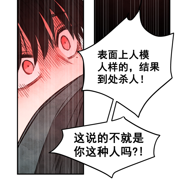 [第2话] 寄生虫62