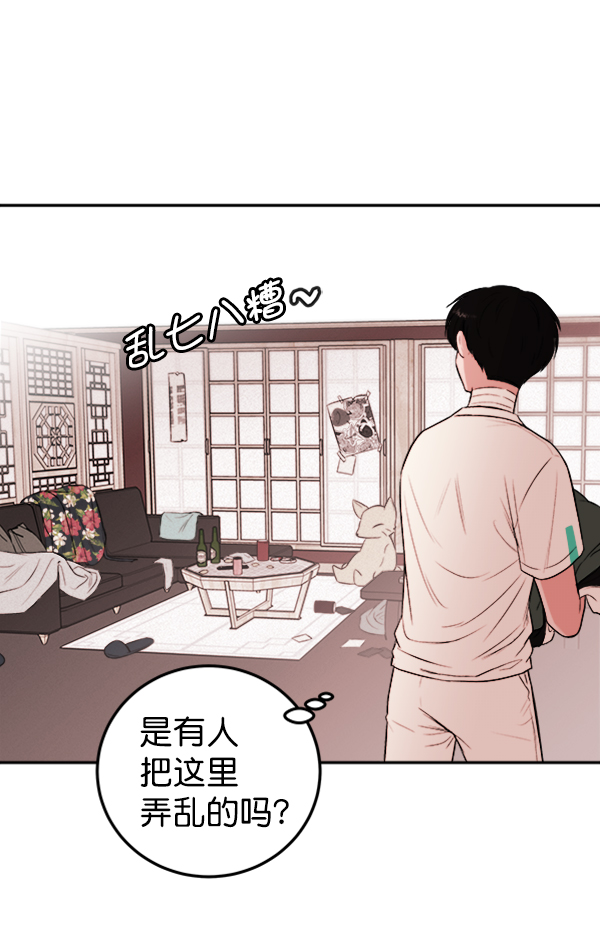 [第5话] 庭园86