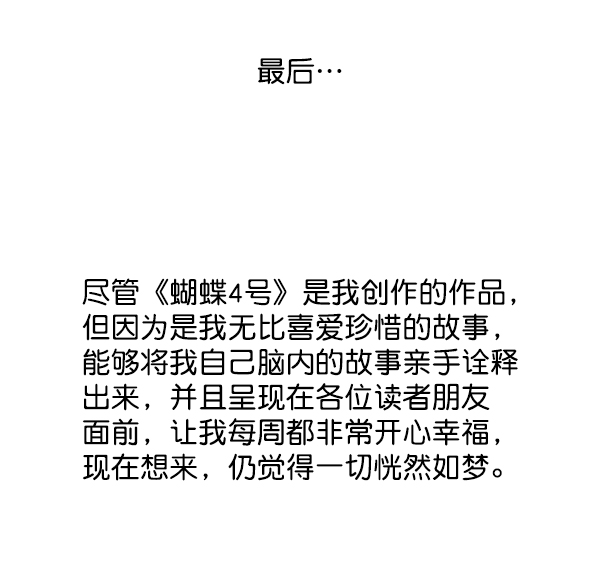 後记15