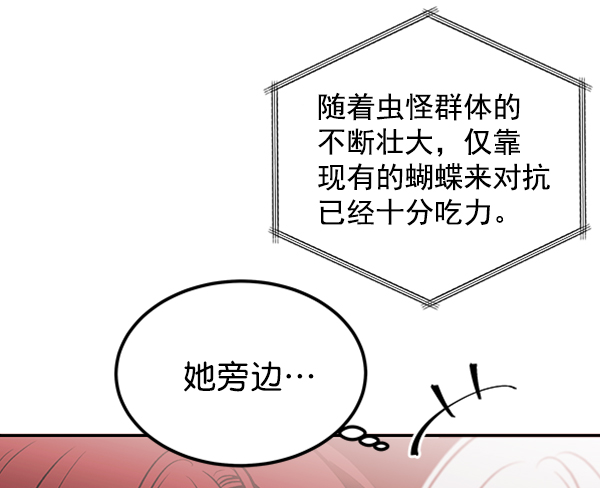 [第6话] 站在悬崖边的心情17