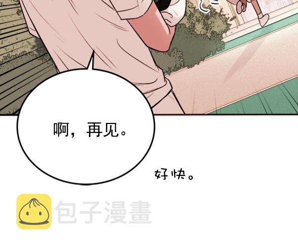 [第5话] 庭园83