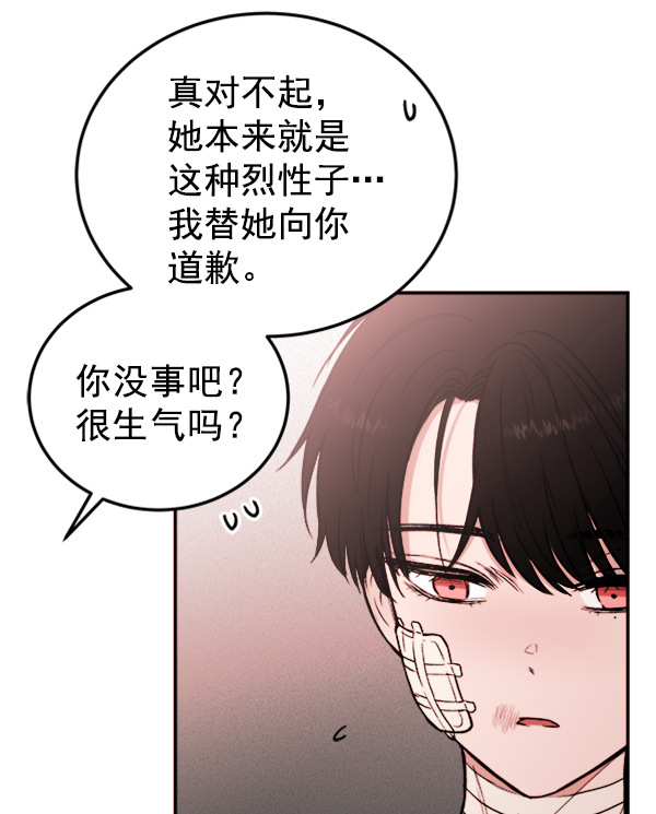 [第5话] 庭园32