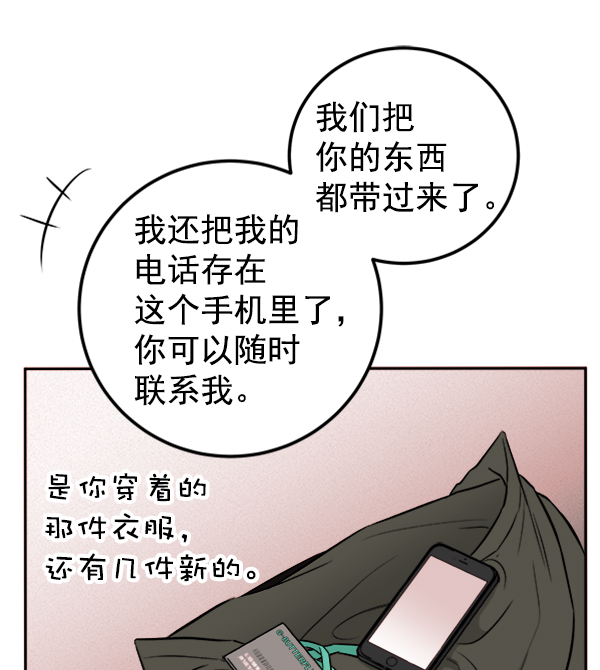 [第5话] 庭园80