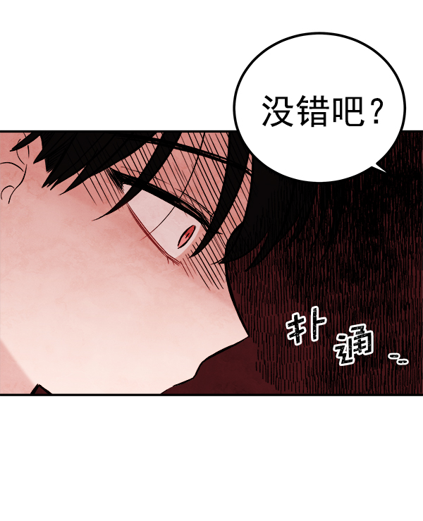 [第2话] 寄生虫51