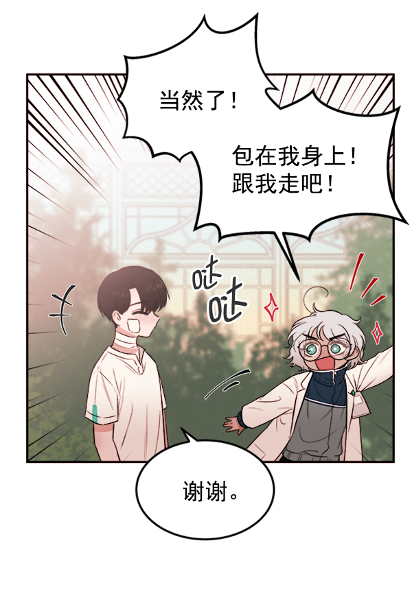 [第5话] 庭园51