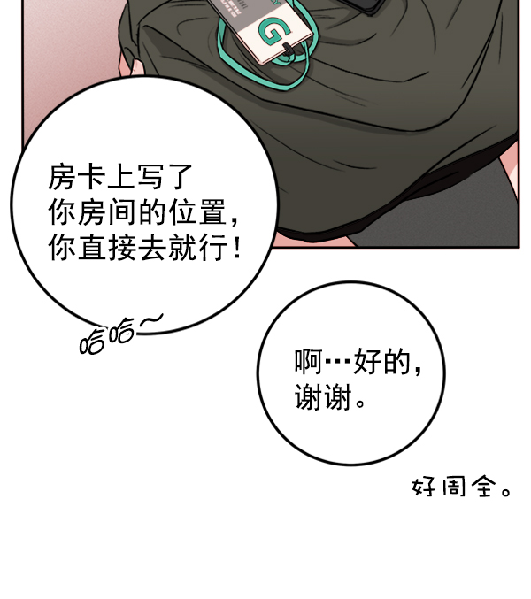 [第5话] 庭园81