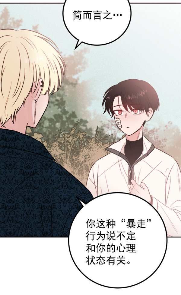 [第7话] 蝴蝶2号79