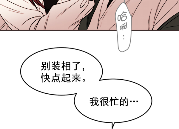[第3话] 蝴蝶4号40