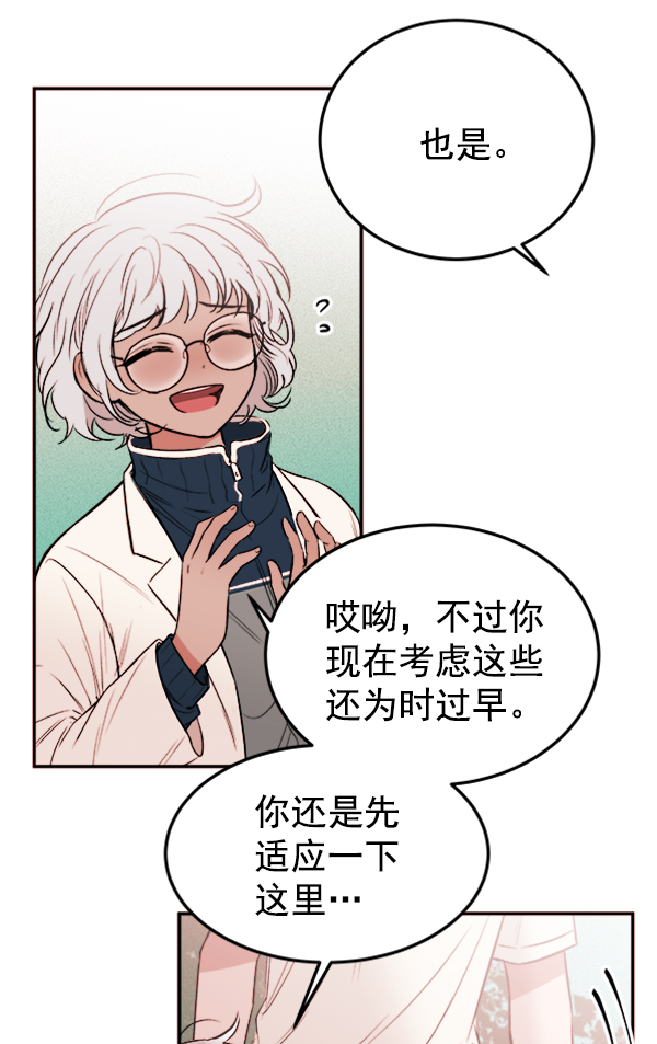 [第5话] 庭园38