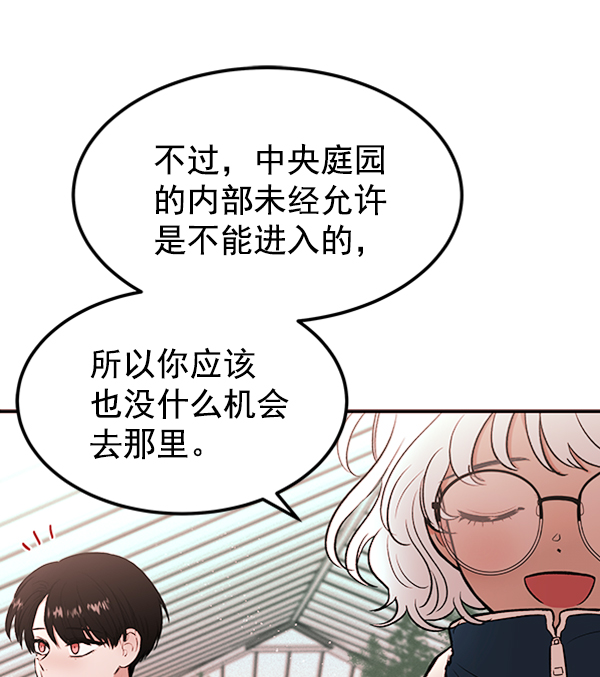 [第4话] 真相13