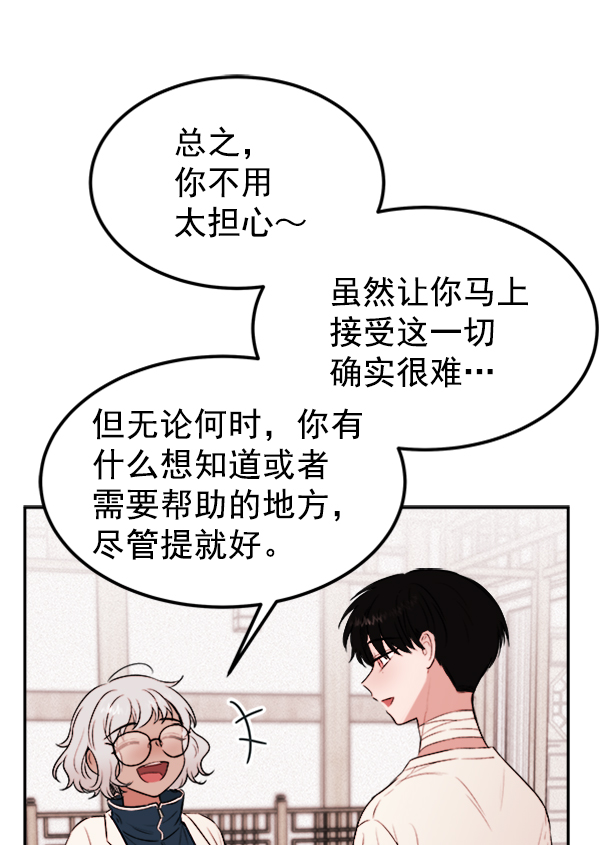 [第5话] 庭园67
