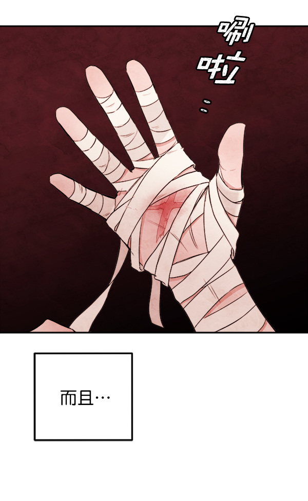 [第5话] 庭园98