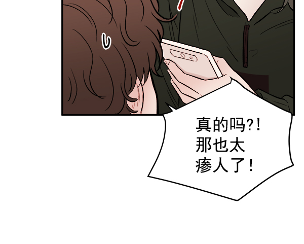 [第2话] 寄生虫39