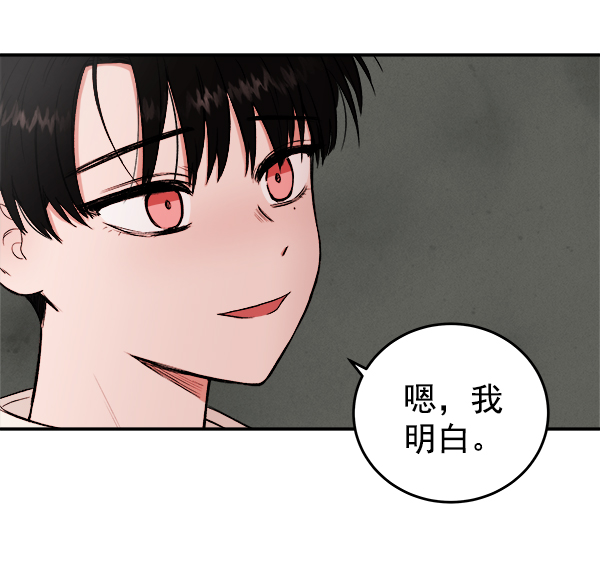 [第1话] 血19