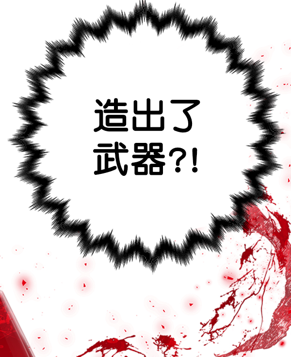 [第10话] 需要的人（3）86