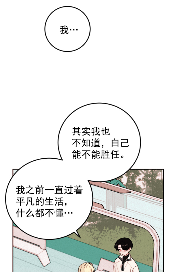 [第6话] 站在悬崖边的心情34
