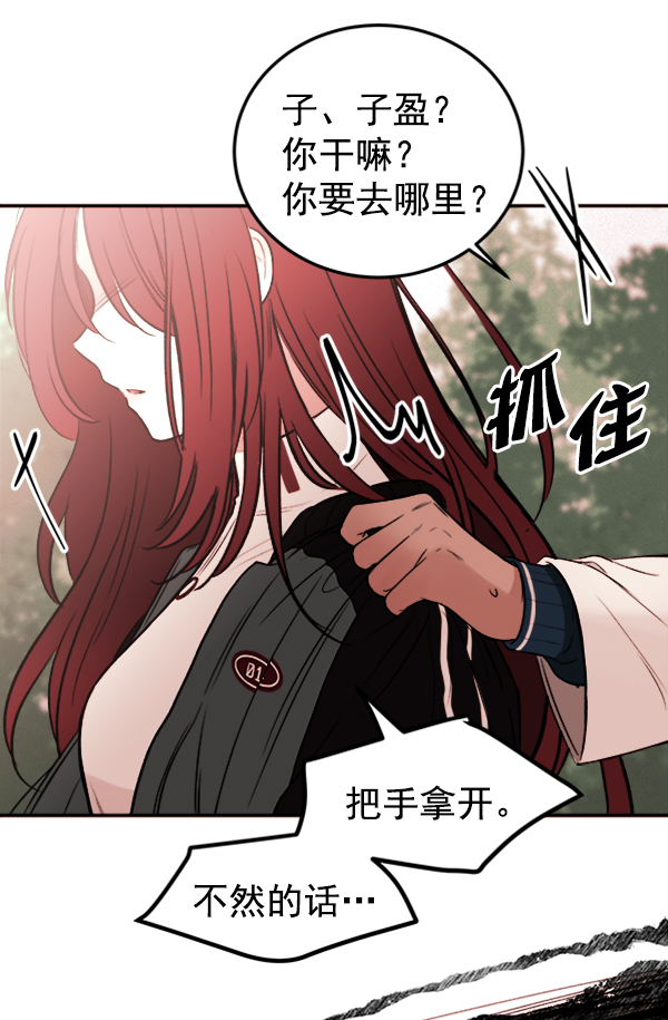 [第4话] 真相102