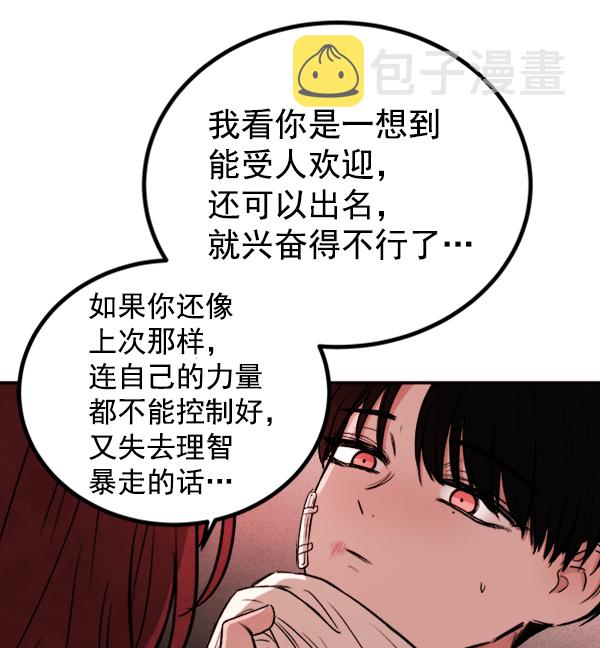 [第5话] 庭园13