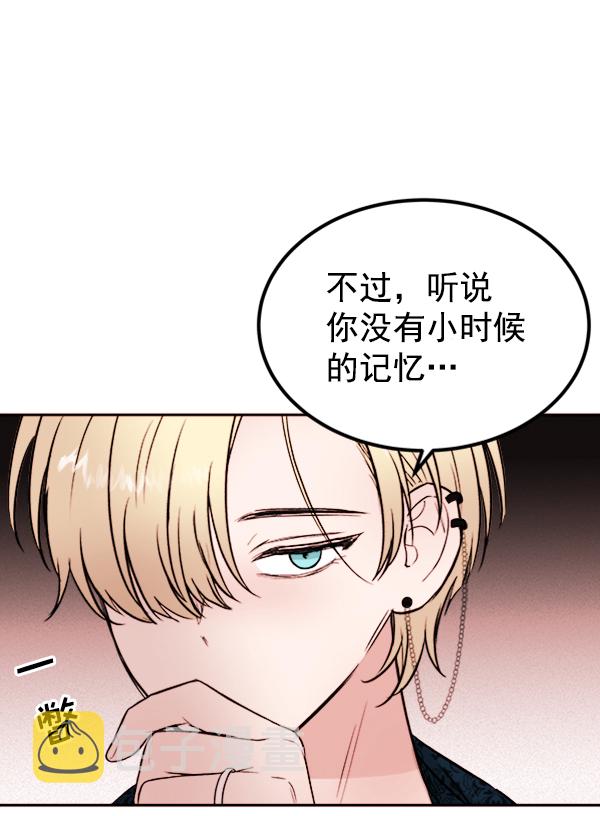 [第7话] 蝴蝶2号84