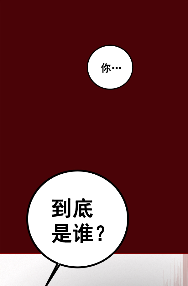 [第2话] 寄生虫134