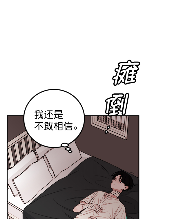 [第5话] 庭园95