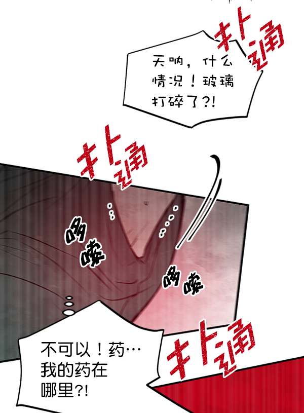 [第8话] 需要的人（1）74