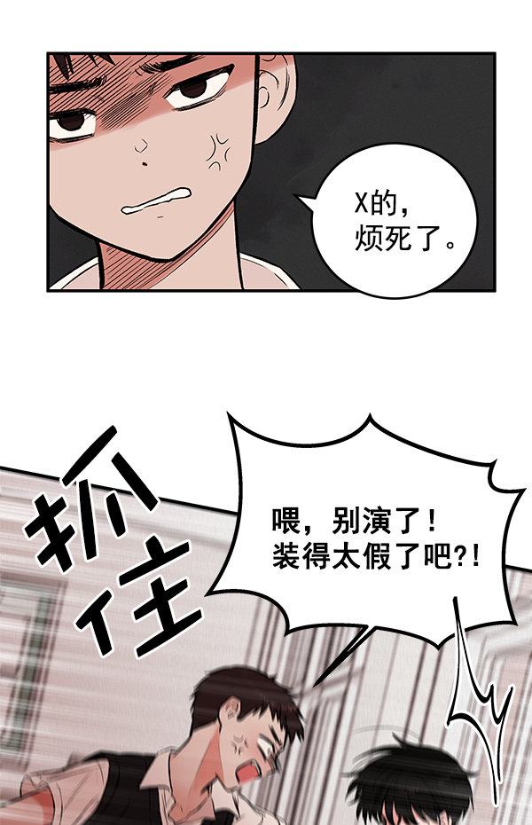[第1话] 血144