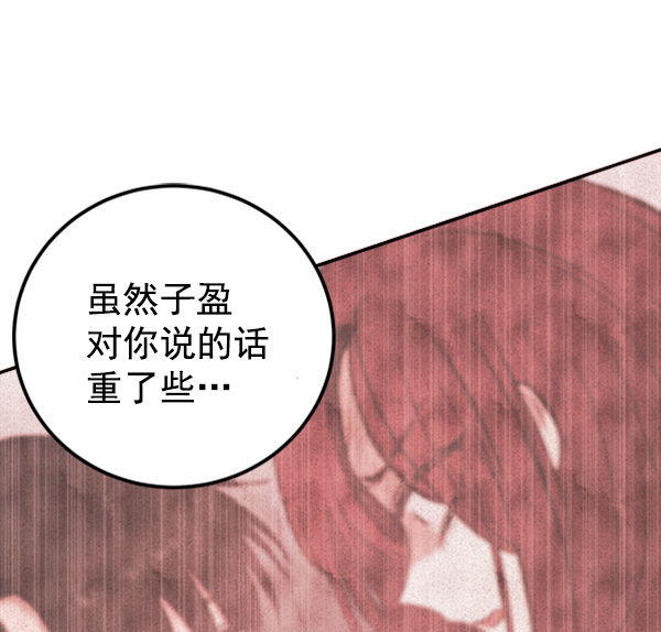 [第5话] 庭园71