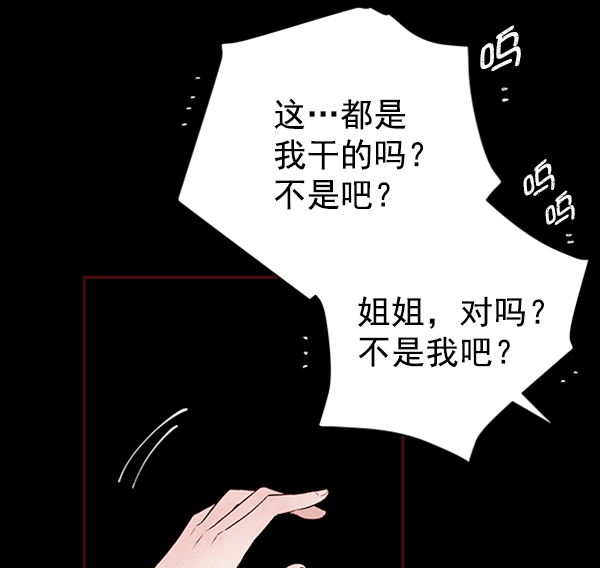 [第3话] 蝴蝶4号109