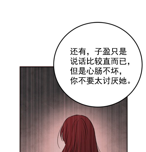 [第5话] 庭园75