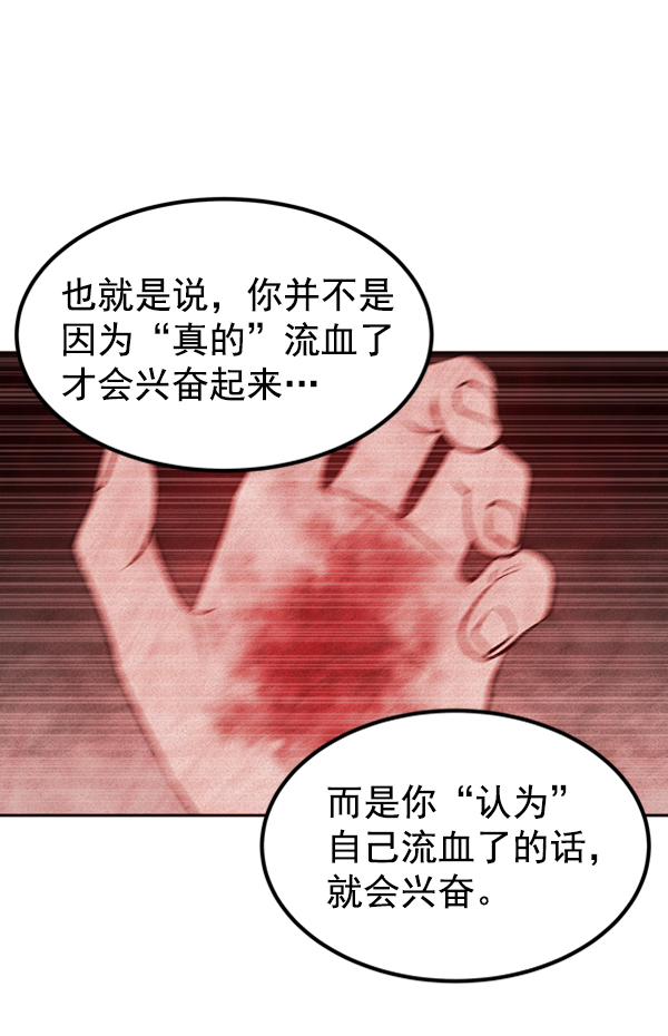 [第7话] 蝴蝶2号77