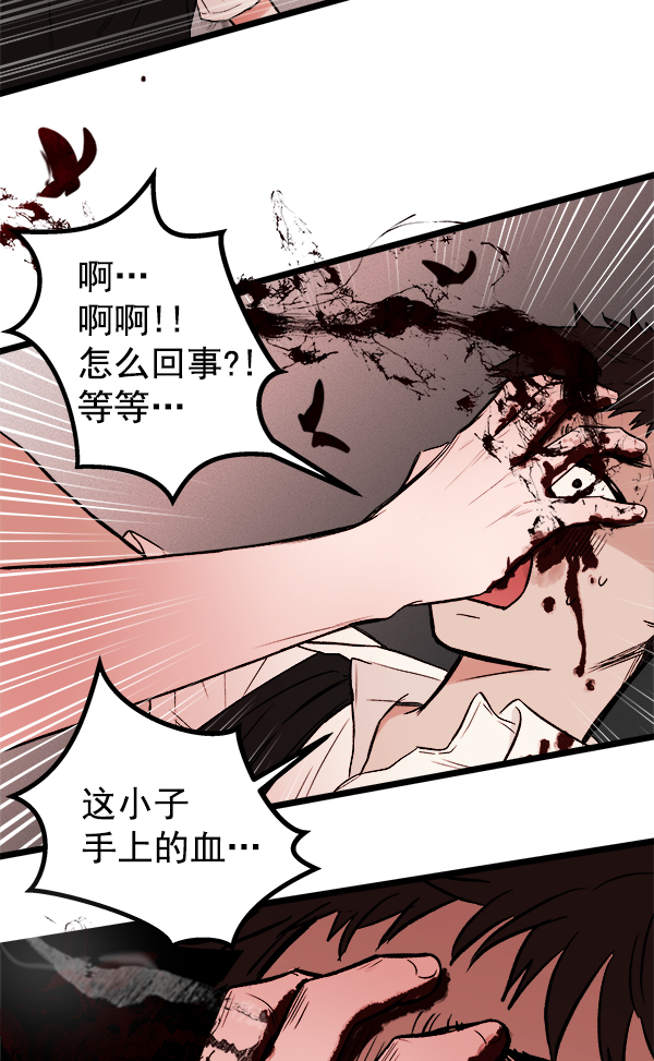[第1话] 血152