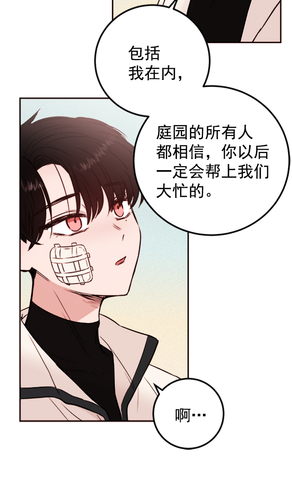 [第6话] 站在悬崖边的心情32