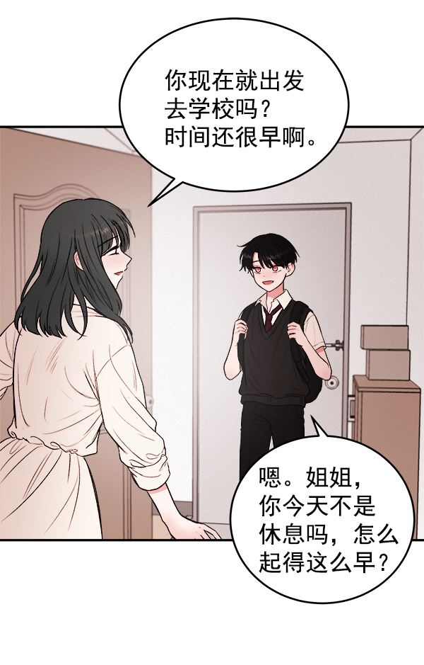 [第1话] 血7