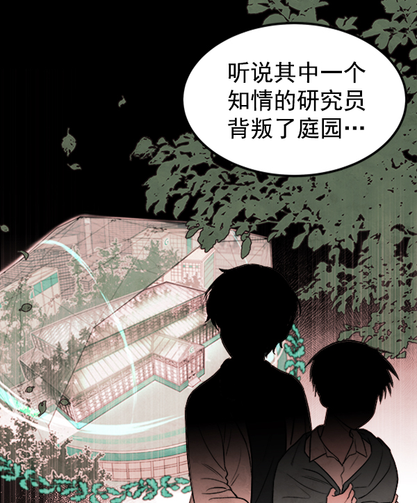[第4话] 真相52