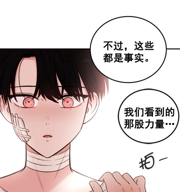 [第4话] 真相38