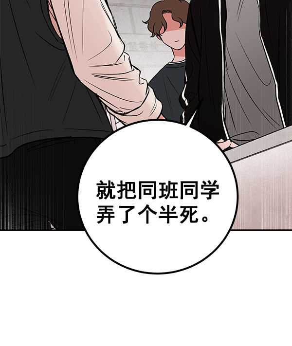 [第2话] 寄生虫55