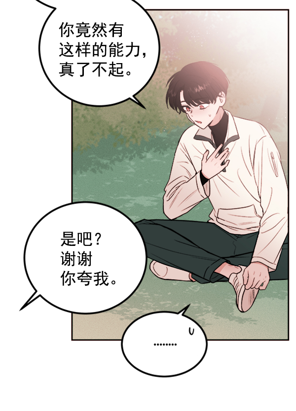 [第7话] 蝴蝶2号60