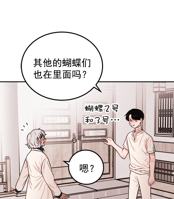 [第5话] 庭园60