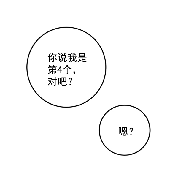 [第4话] 真相24